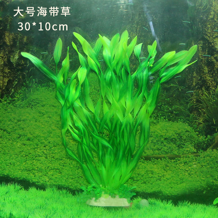 北美仿真海带水族箱水草