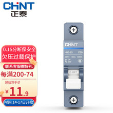 正泰(CHNT)空气开关空开断路器1P 1P N小型家用 NB3 1P 20A