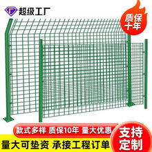 双边丝护栏网户外高速公路护栏网养殖厂区钢丝网隔离铁丝网围栏