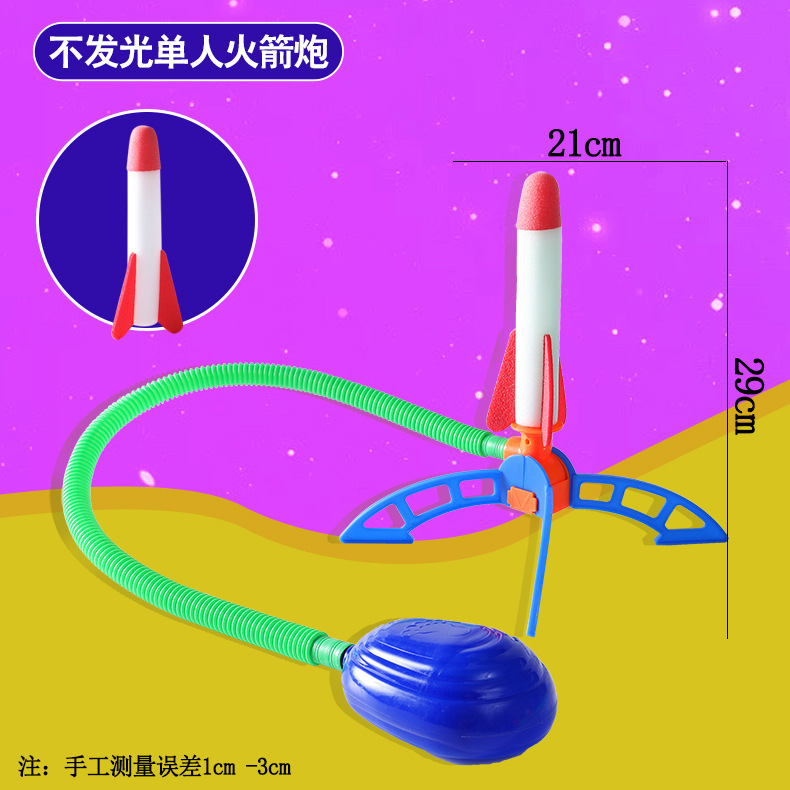 Outdoor Boys and Girls Pedal Launcher Light-Emitting Kweichow Moutai Rocket Laucher