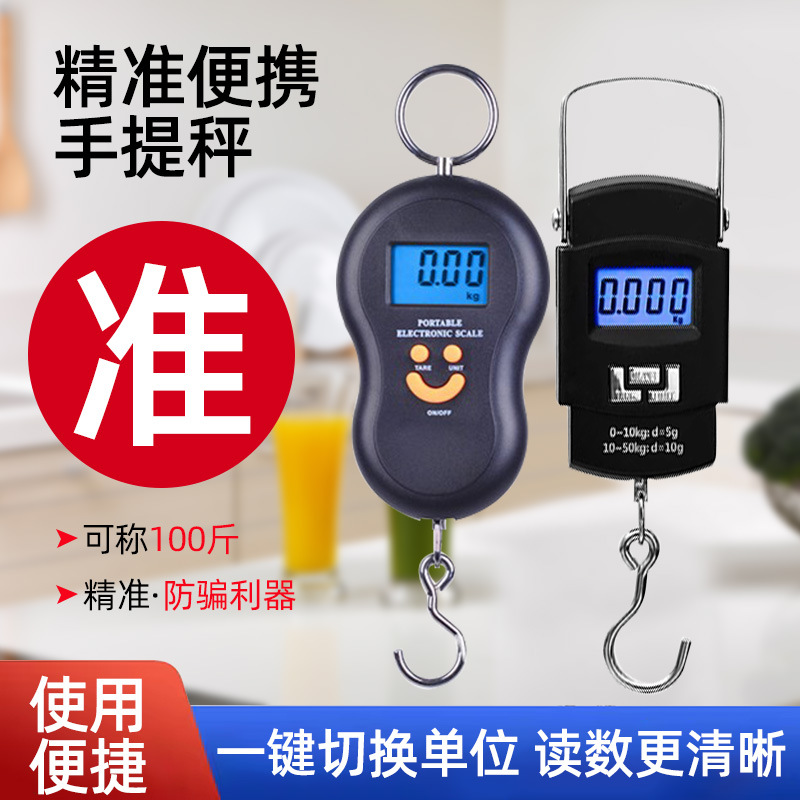 Household Portable Handheld Scale Mini Electronic Scale Wholesale High Precision Luggage Scale G Weight Scale 50kg Hand Pull Crane Scales