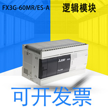 全新原装日本 FX3G系列 FX3G-60MR/ES-A逻辑模块 PLC 输出数目24