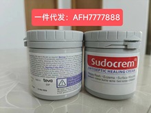 英国宝宝Sudocrem屁屁霜护臀125g去黑头粉刺痘痘清洁毛孔多用面膜