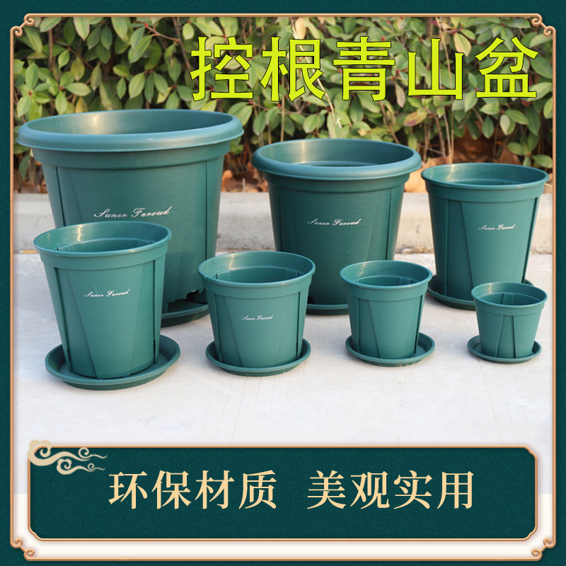 国产青山盆控根花盆月季绿萝花卉加厚树脂塑料花盆加仑盆简约特大