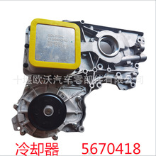 适用于福田康明斯ISF2.8发动机机油冷却器总成5670418 oil cooler