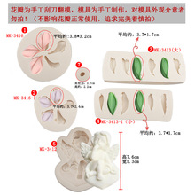 母亲节网红刮刀花硅胶模具郁金香格桑花花瓣叶子翻糖蛋糕装饰模具