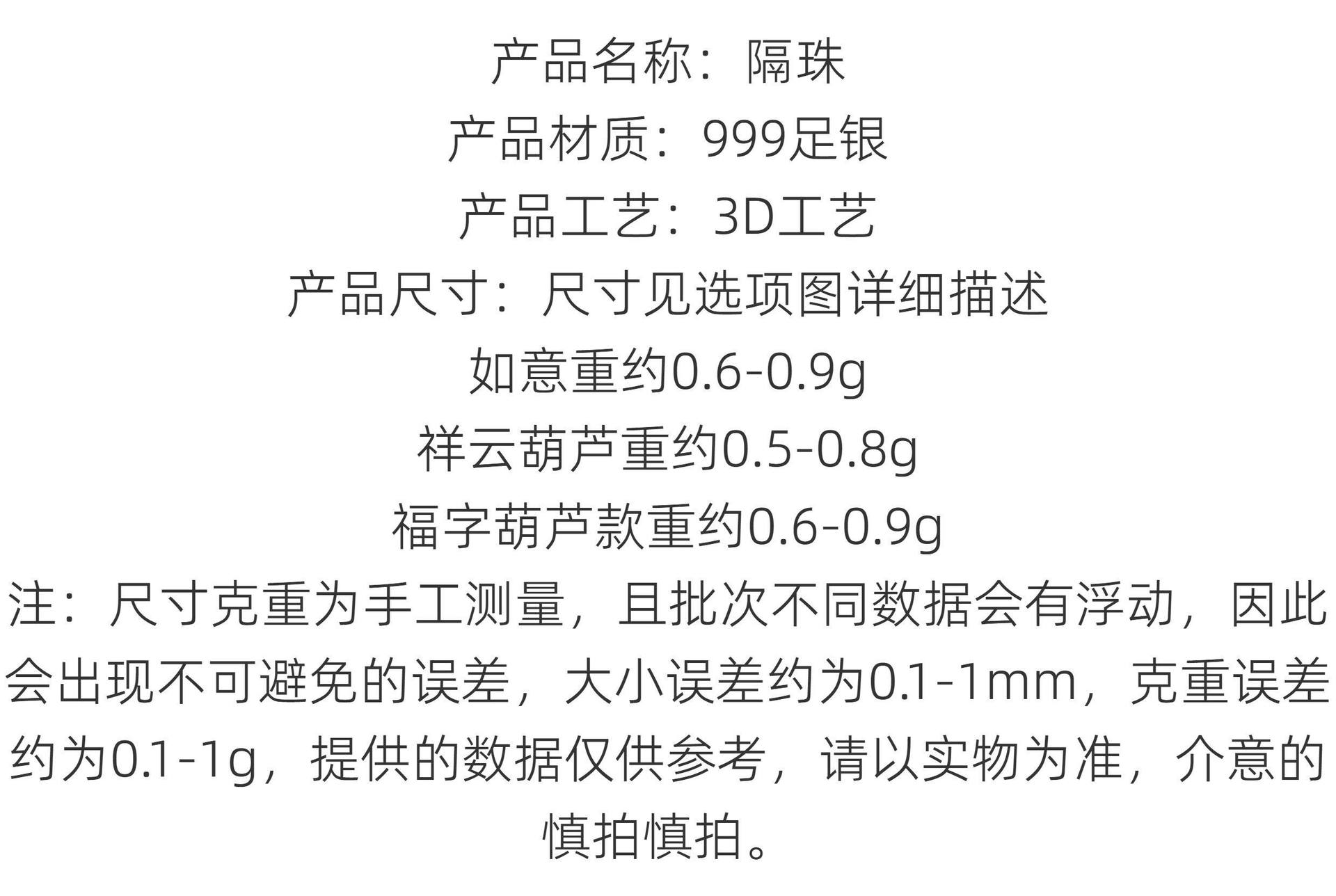 s999 pure silver Ruyi Fu character gourd spacer bead, barrel bead, crystal craft accessory for handmade DIY bracelet and necklace