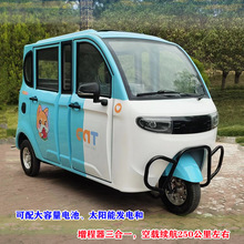 可上牌可配太阳能板客运家用代步车载客拉人成人老头乐电动三轮车