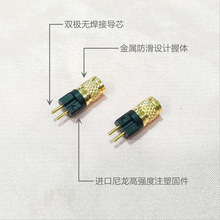 乐滋精工0.78转MMCX母座 A2DC IE40 IE500 IE900 EAR M79转换插头