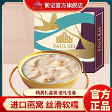 葡记即食燕窝粥150g 椰奶谷物营养早餐代餐儿童孕妇速食粥