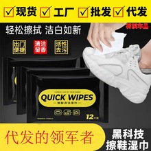 网红擦鞋湿巾洗鞋神器小白鞋湿巾免洗球鞋去污清洁剂运动鞋清洗剂