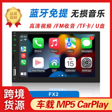 7寸车载MP5播放器蓝牙免提高清倒车影像汽车MP3插卡机有线carplay