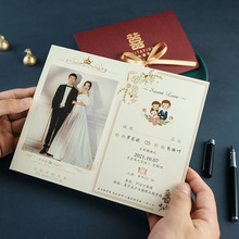 2024中式婚宴喜帖可打印照片结婚请柬请帖婚礼邀请函