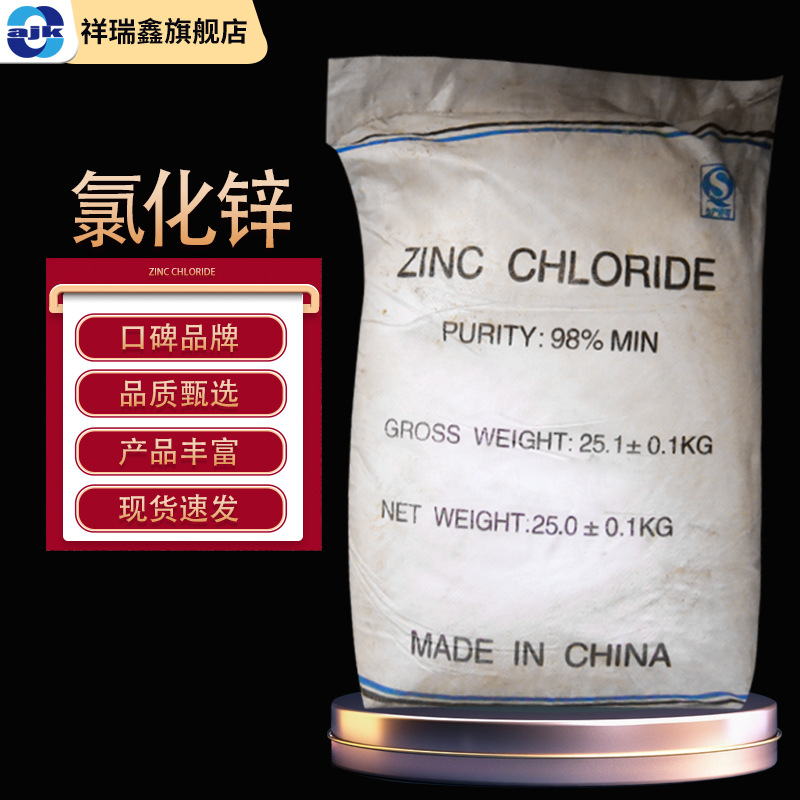 0成交1650公斤祥瑞鑫医用级氯化钠25kg/袋 cas:7647-14-5 厂家批发