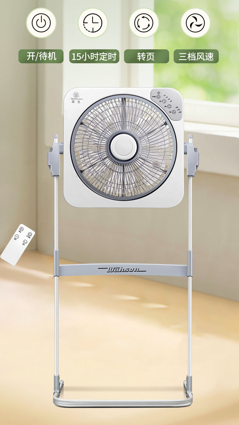 华生电风扇家用落地扇升降转页扇立式台式学生鸿运扇宿舍静音电扇