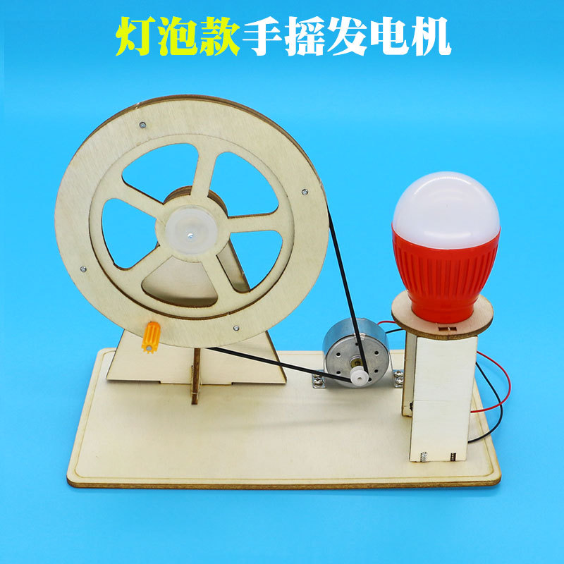 新款手摇发电机科技小制作小学生科学实验物理小发明儿童玩具diy