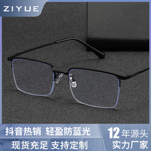 定制男士方形复古半框眼镜 防蓝光辐射可配度数眼镜架 商务平光镜