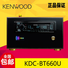 日本建伍KDC-BT660U发烧级别蓝牙CD机家庭版书架音箱音响主动分频