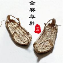 手工编织草鞋夏季手工传统老式系带红军全麻拍摄潮藤草编织