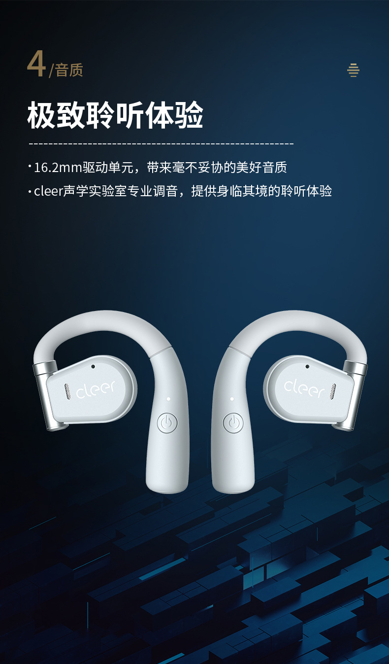 cleer新款真无线开放式耳机通话降噪音乐游戏旋转耳挂式蓝牙耳机