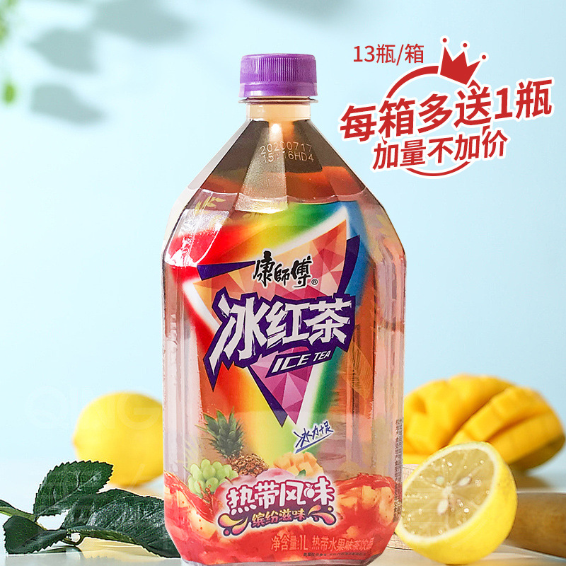 康师傅劲凉冰红茶1lx12 热带风味 柠檬味饮料整箱大瓶装多省包邮