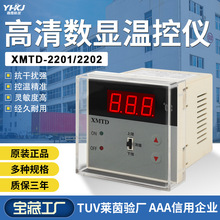 XMTD-2201/2202数显温控仪 可控硅温控表 智能调节仪 K400