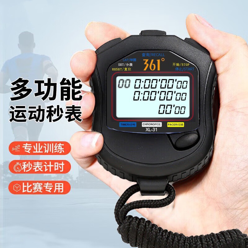 秒表计时器运动会比赛计时 田径多道大屏专业秒表 定时器跑步批发