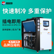 工业冷水机风冷式制冷机注塑冷却模具冷水机工业循环冰水冻水机