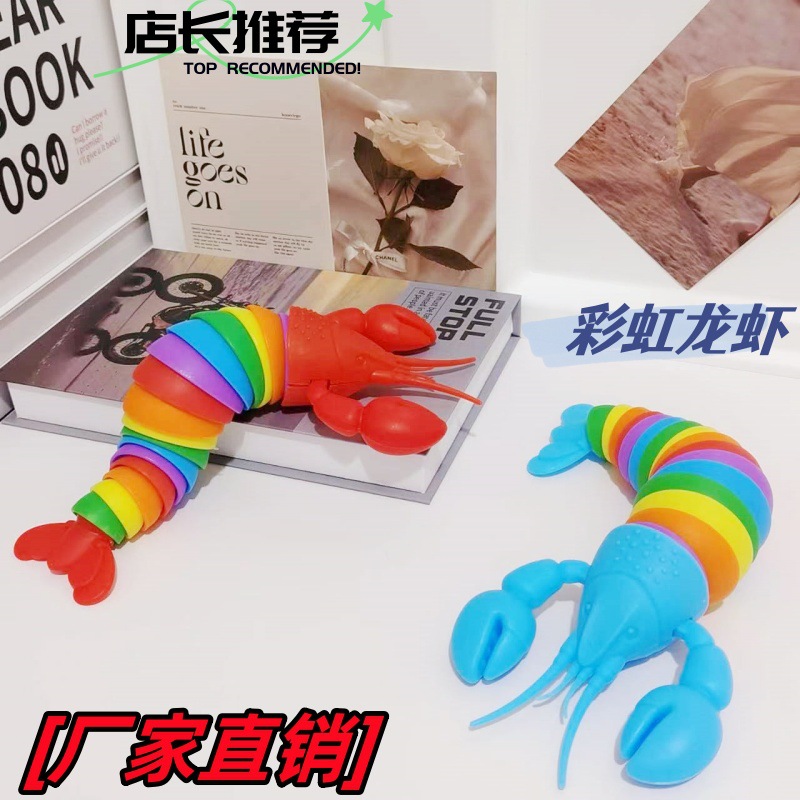 跨境解压发光彩虹大龙虾毛毛虫地摊爆款新奇创意儿童趣味小玩具