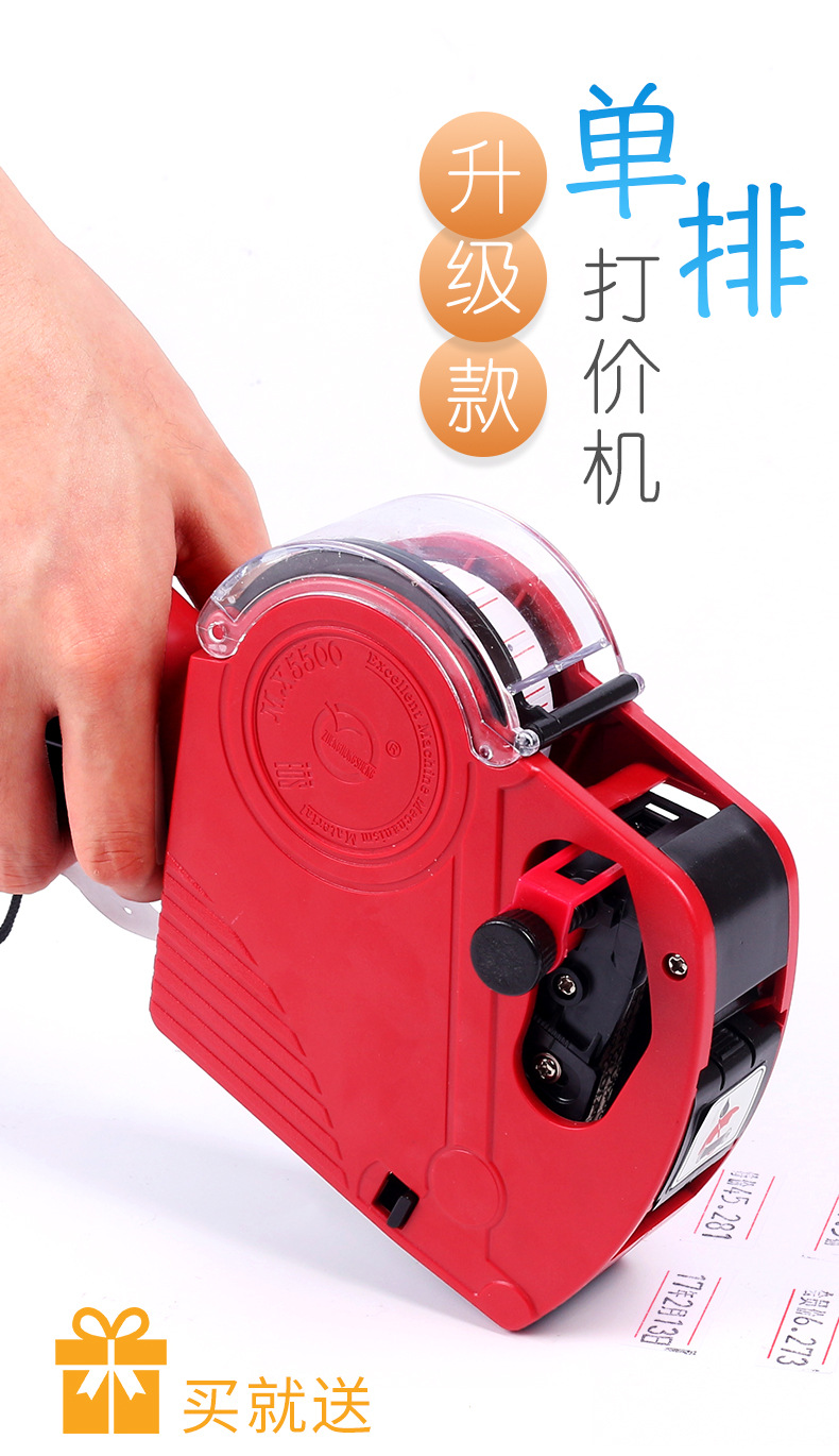 打码机手动打价机超市标价打价格标签机打码器价签打印服装店全机
