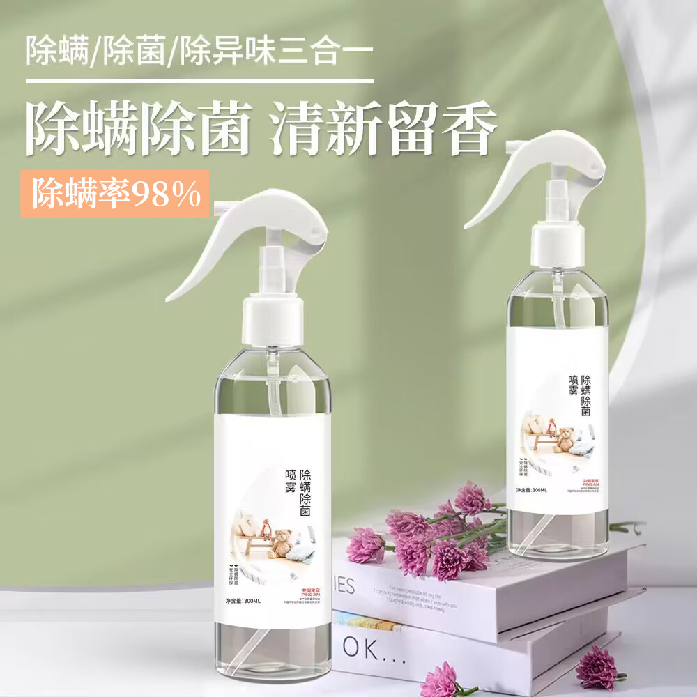 批发新型除螨喷雾螨虫克星家用室内衣服宠物免晒免洗去除螨虫神器