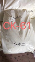 印尼醛酮树脂CK-61  增加光泽度  提高附着力