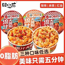 田小花流汁大宽粉麻酱酸辣桶装速食免煮碗装即食方便冲泡整箱批发