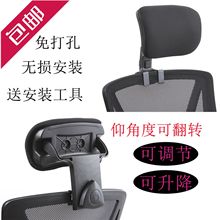 办公电脑椅头靠头枕靠枕简易加装高矮可调节椅背护颈包邮