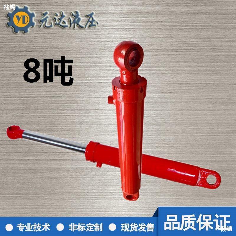 油缸 液压缸80缸径8吨单双向升降液压油缸铲车吊车升降平台液压顶