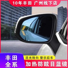 适用丰田荣放威兰达凌放威飒汉兰达陆放后视镜防眩目改装加热蓝镜