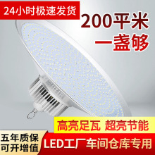 超亮led工厂房车间照明灯100w350w大功率e27螺口仓库工矿节能灯泡