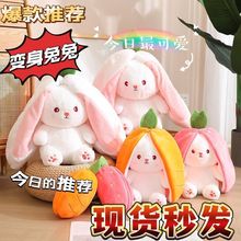 草莓兔玩偶变身兔子可爱小果公仔毛绒玩具睡觉抱枕布娃娃生日礼物