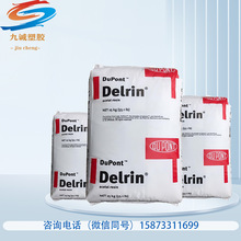 POM美国杜邦Delrin500AL NC010 聚甲醛 均聚物赛刚 pom合成树脂