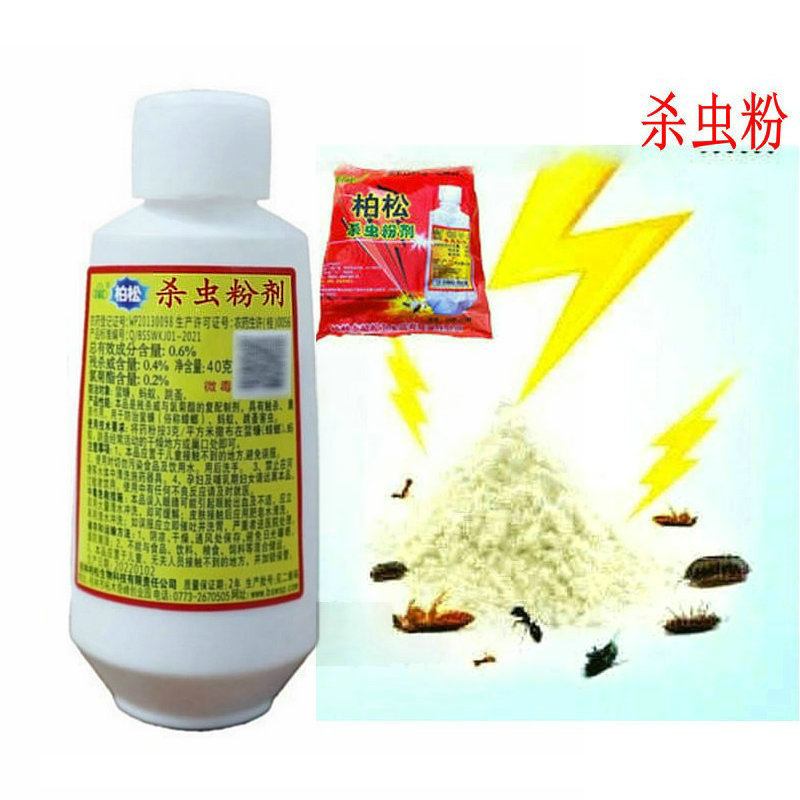 柏松杀虫剂触杀跳蚤粉狗猫用宠物用杀虫粉剂除跳蚤粉灭虱子药虫灵