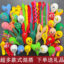 迪仕凯异形加厚多款兔子气球卡通混装气球儿童气球批蕟生日气球装