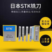 STK铣刀M42高钴高速钢4刃立铣刀/公制标准长现货供应