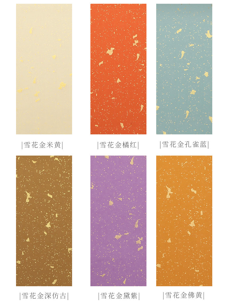 彩色款一笔笺蜡染鎏金宣纸古风信笺纸小清新小楷毛笔书法硬笔信纸