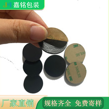 厂家供应3M黑色硅胶脚垫计算器电子秤自粘垫家具家用防滑硅胶垫