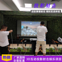 儿童游乐场设备室内广场景区设施3D投影射击游戏机赚钱创业项目