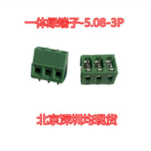 一体式绿端子 5.08-3P 5.08mm间距 绿色端子排 直针直插焊接 现货