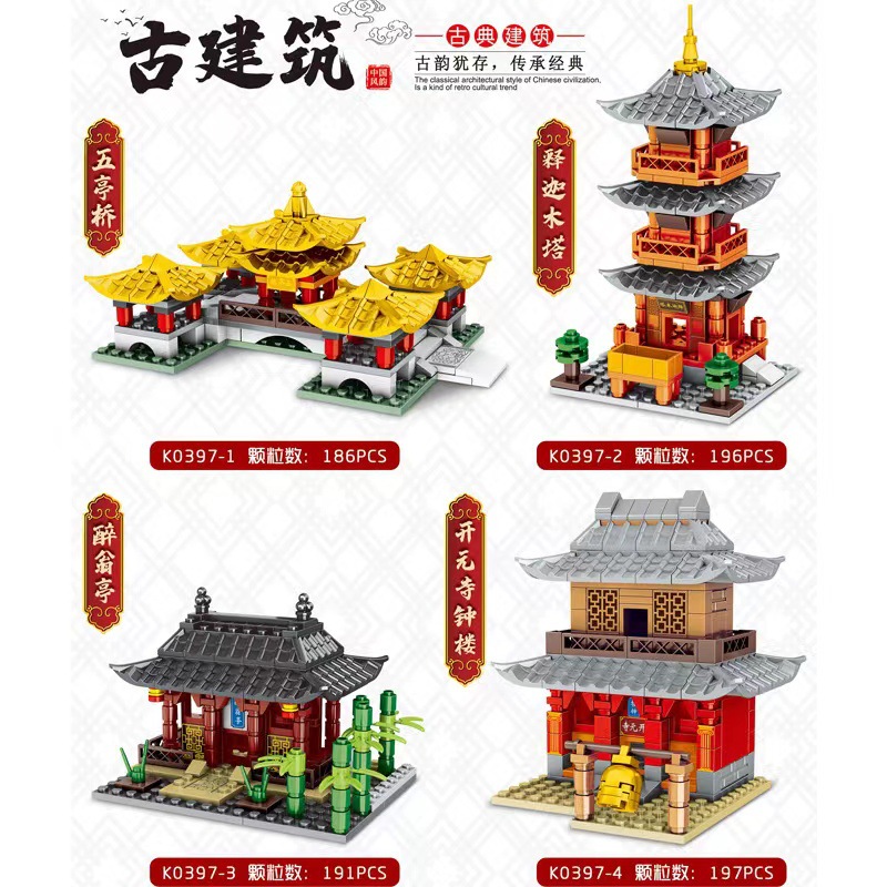 明迪k0397国潮古典建筑小颗粒积木五亭桥醉翁亭儿童益智拼接玩具