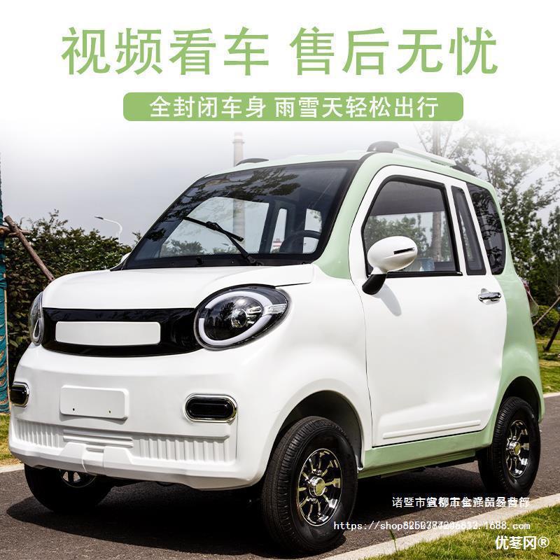 电动四轮车小汽车家用女士新能源成人上班代步车冷暖空调电动汽车