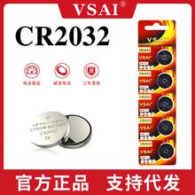 CR2032纽扣电池3V电子秤体重秤电脑主板小米机顶盒电池5粒卡包邮