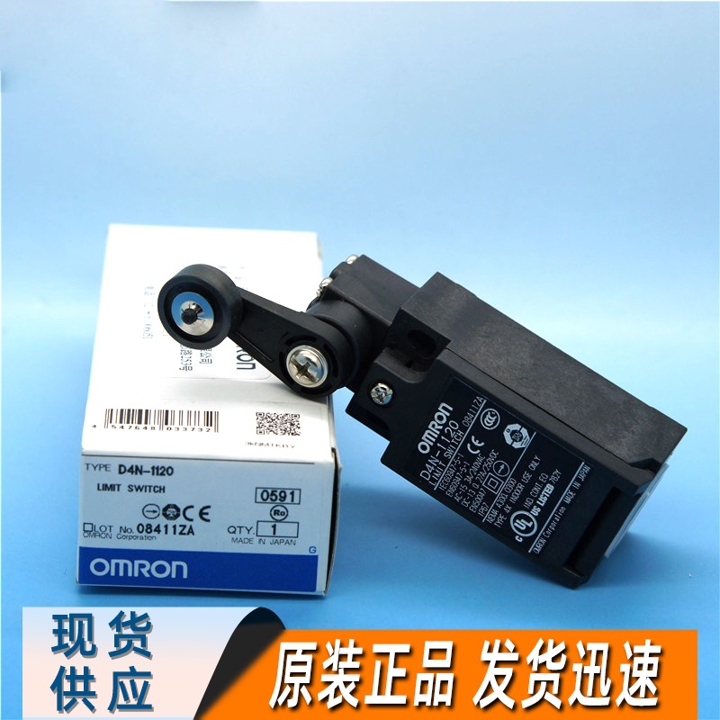 欧姆龙d4n-1120安全限位开关树脂滚珠全新原装正品速动一开一闭